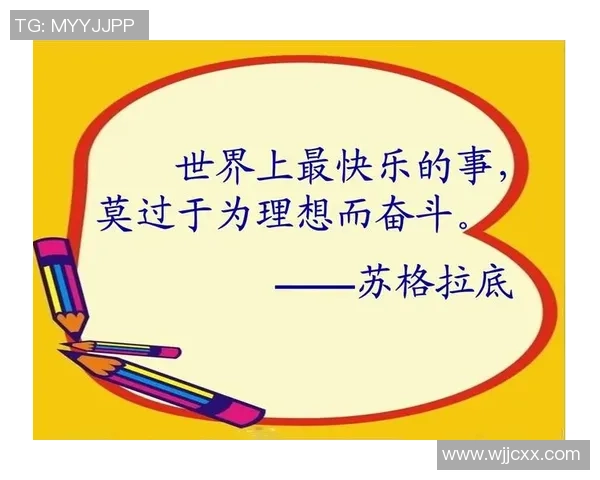 国际足球明星的智慧与激情名言汇集，激励你追逐梦想的力量
