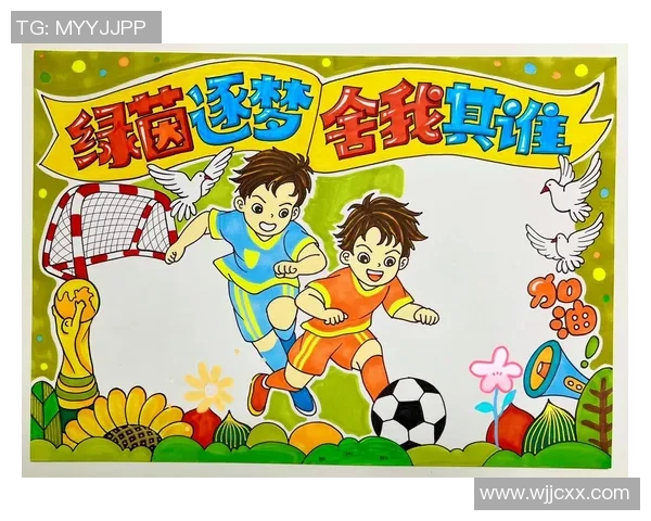 足球明星带特的魅力与影响力如何改变全球足球文化与青少年发展